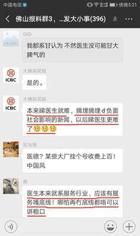 医生爆料视频最新版,最新爆料视频曝光惊人内幕